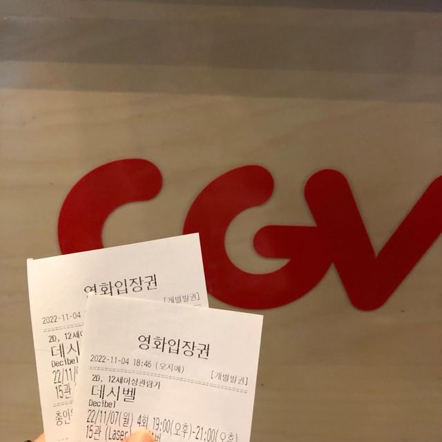 ◡̈ on Instagram: "#광고 친구랑 같이 데시벨 시사회 보러 가서 무대인사까지 보고와서 지쳐있던 요즘 힐링하고 왔어요 >< 연기 잘하는 건 당연하고 매너까지 대바악😍 이번에 배우들한테 제