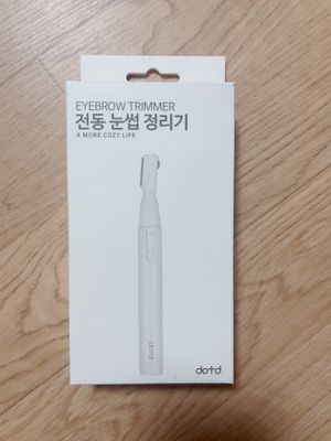 [닷드] 전동눈썹정리기