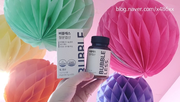 [리뷰]임산부 철분제, 버블레스 철분엽산