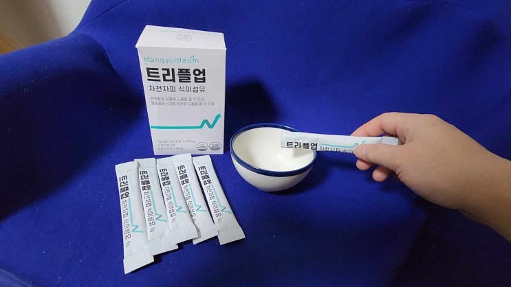 트리플업 차전자피식이섬유로 숙변제거해요.