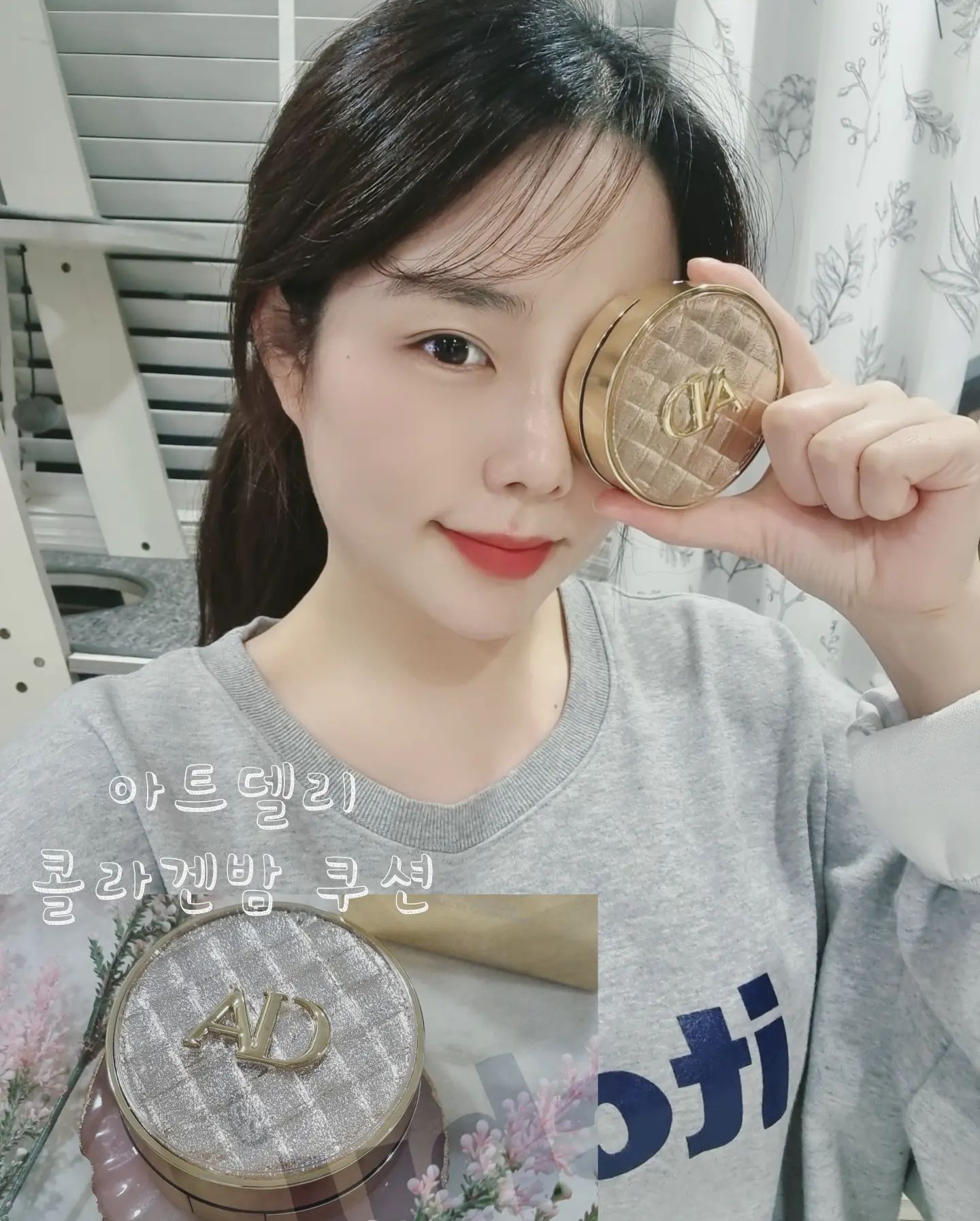 ❤️‍🩹아트델리 콜라겐밤 쿠션❤️‍🩹

요즘 얼굴이 최강 건조한데 피곤함까지 겹쳐 
얼굴이 푸석하고 잡티도 올라오고 터서
 화장도 꺼려져용😨

촉촉하면서도 커버력 있고~!
얇은 발림성에 밀착력있는 쿠션!을 원했는데 
바로 요 쿠션이 그렇더라구요!♡

콜라겐밤+커버쿠션이 하나로된 쿠션으로,
로즈골드빛 케이스가 영롱하고 고급스럽고 예뻐 
마음에 드는데 개봉을 해보니 퍼프까지 골드😍 
우앙~~🤩

<아트델리 콜라겐밤 쿠션 특징!!>

🤍 오일 0%, 100% 프랑스 명품 저분자 콜라겐 함유
 
🤍 특허받은 X-FINE 공법으로 얇고 완벽한 밀착커버

🤍 특허받은 FLEX-some 공법으로 콜라겐밤의 
  유효성분을 피부 속으로 쏙쏙 흡수시켜줌

🤍 다양한 컬러 : 기존 블랙,핑크,그린 세가지였는데 
  골드와 레드가 새로 출시
-------------------------------------------------------------

🌟사용느낌: 싱그러운 향기가 화장하는 내내 솔~솔~
 풍기는데 너무 좋더라구용♡

커버력은 중간이고, 촉촉하면서 속부터 차오른 듯 
광채가 올라와 피부도 예뻐보이고요~!

육각 퍼프라 눈가 코주변에도
바르기가 편했답니다🤗~

퍼프가 내용물을 계속 뿜어내주어 두들길수록 
계속 뿜어나와 소량만 찍어발르기에도 좋고
얇은 발림성과 자연스럽게 커버되어 좋았어요!

artdeli__official
.
.
.
.
.
.
.
.
#뷰티그램#코덕#아트델리콜라겐밤#듀얼쿠션#콜라겐쿠션#커버력좋은쿠션#얇은발림성#건성쿠션#촉촉한쿠션#밀착쿠션