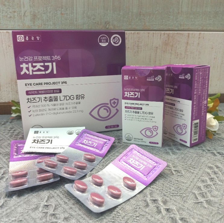 눈피로 개선을 위한 종근당의 프로젝트 365 눈건강 차즈기를 소개합니다.