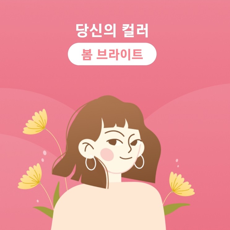 퍼스널컬러 진단 어플 '코콘'으로 자가진단하고 AI 스타일 헬퍼 패션 추천받기 #추천인코드