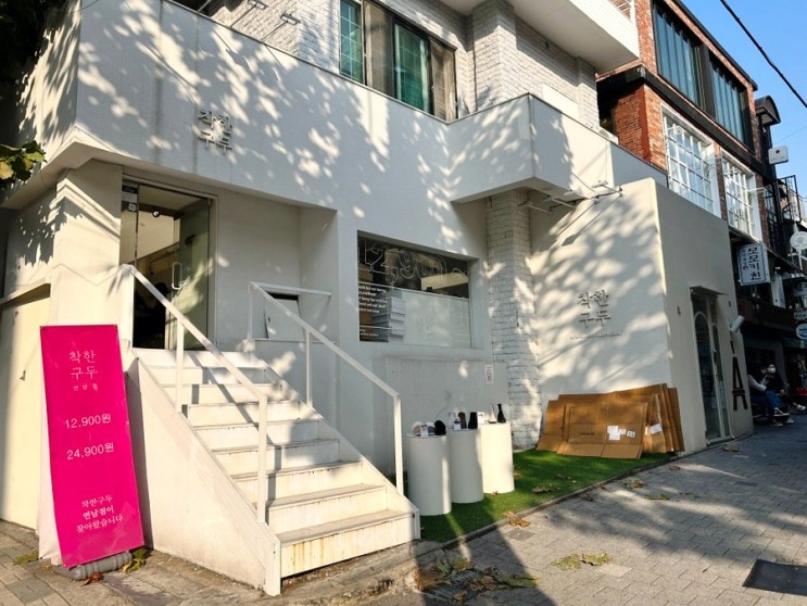 홍대 사주 잘 보는 곳 이웃집마녀, 완전 강추!