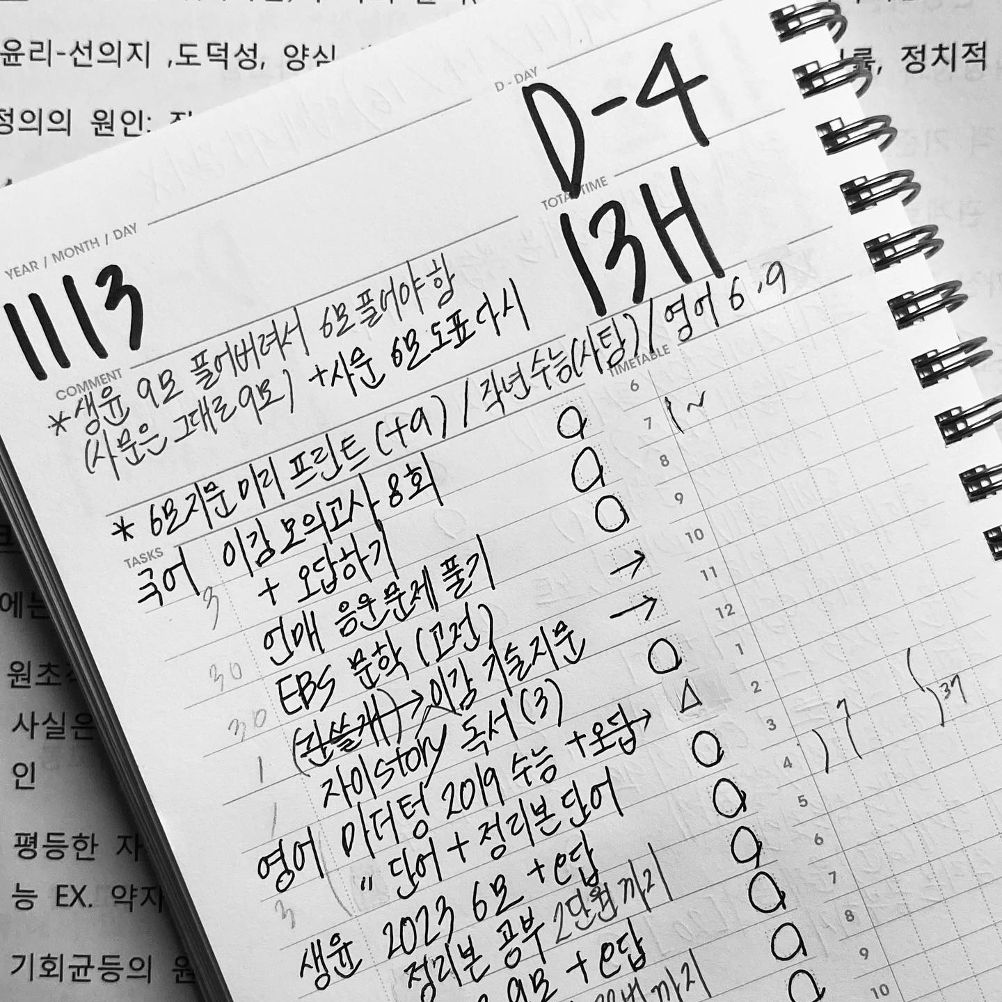 막판에 달리는 사람… 쨌든 마지막 까지 달려서 이기면 되는거니까 하하