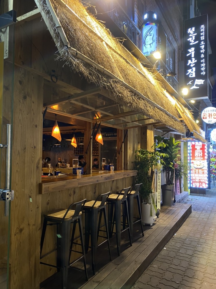 [철길부산집 미아사거리점] 미아사거리 술집 / 미아사거리 오뎅바🍢