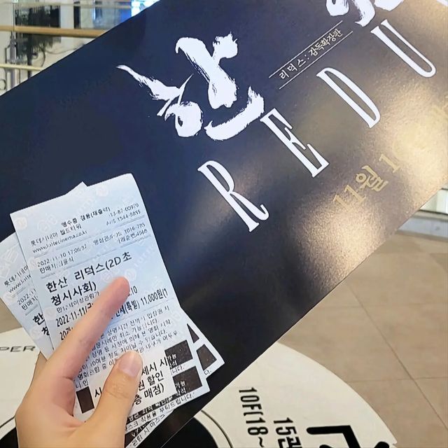 루체토뷰티 on Instagram: "#광고

🎉[한산 리덕스] 웰컴백 쇼케이스&시사회 다녀왔어요
[한산:용의 출현]영화를 볼 때도 가슴 뭉클했는데 이번 한산 리덕스 쇼케이스는 설레는 마음으로 보고
찐한 감동을 남겨줬어요

김한민 감독님과 배우들을 직접 보며 한 공간에 있었다는 자체가 행복💓

감독판은 꼭 보는 편인데 영화속에서 못다한 감독님의 의도를 알 수 있고 배우분들의 캐릭터와 의병에 관한 내용을 더 알게 되어서 진한 감동과 여운이 남았어요

한산:용의 출현 보신분들은 꼭!  꼭!  한산 리덕스 보시길 바래요 그리고 권율장군 배우님 인정 인정😎
(극장 가서 꼭 확인하세요!!)

저는 또 보러 갈겁니다
N차 관람의 즐거움과 묘미
볼 수록 새롭다는거~👍

#한산리덕스  #한산 #웰컴백쇼케이스 #쇼케이스 #시사회 #한산리덕스리뷰 
#11월16일대개봉 #영화 #박해일 #변요한 #안성기 #손현주 #김성규 #김성균 #김향기 #옥택연 #공명 #박지환 #조재윤"