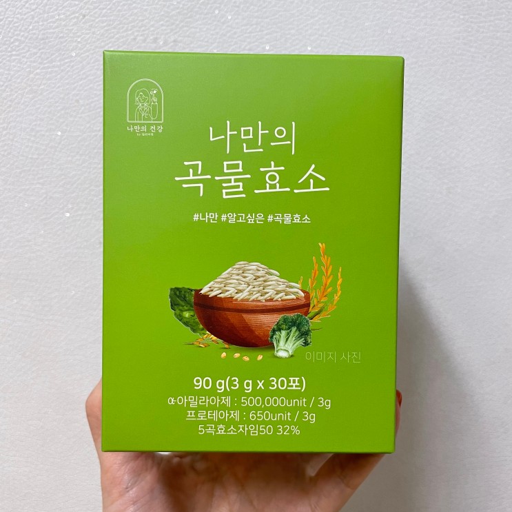 다이어트효소 추천 [나만의건강by설리마켓] 나만의 곡물발효효소