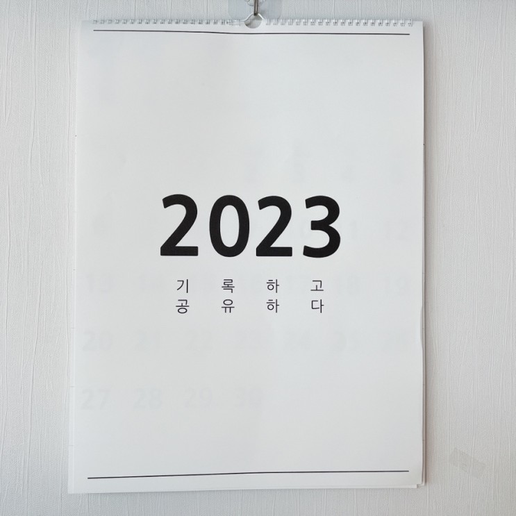 2023 벽걸이 달력 본디하우스