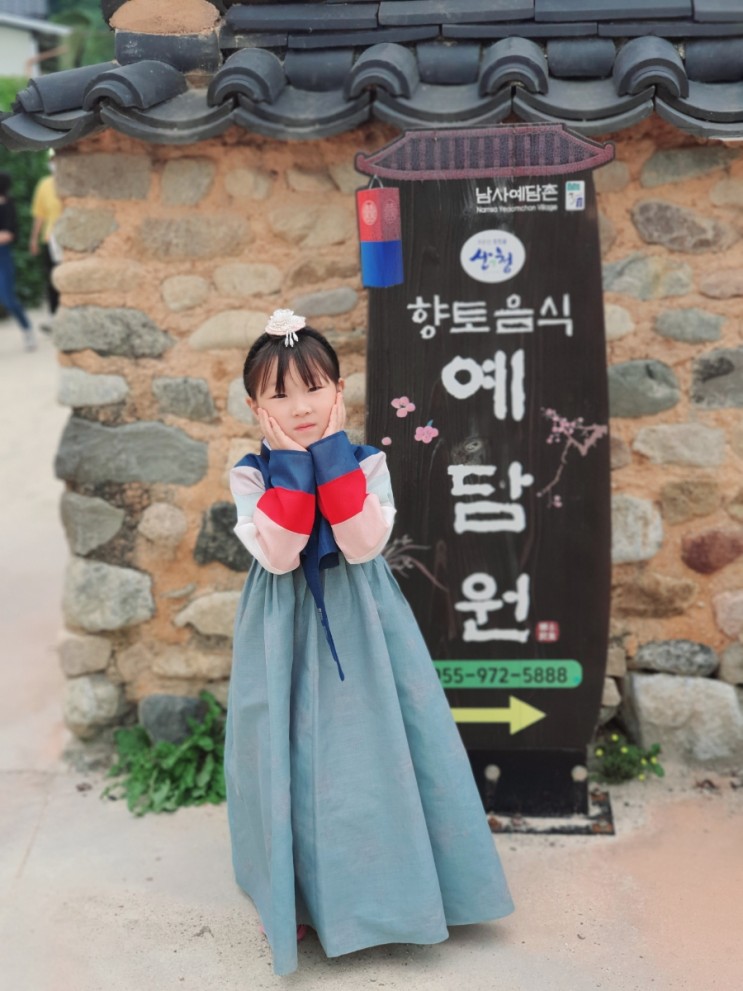 아이들과가볼만한곳_산청여행 남사예담촌, 남사별곡
