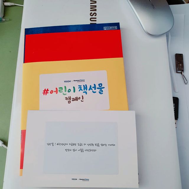 김다은 on Instagram: "#어린이책선물 . . 지난번 캠페인에 남겨던 엽서가 당첨되어 선택했던 책과 함께 오늘 집으로 왔다 아들아, 보았느냐? 근데 왜 말이없느냐? 지금 몇시간이 지났는데... 음..