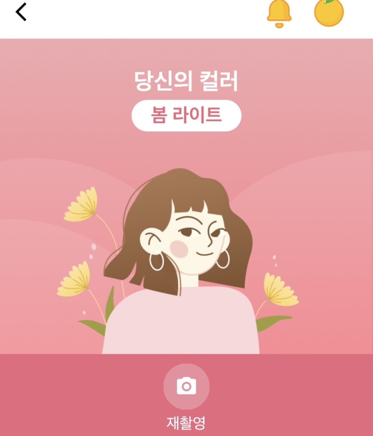 집에서 쉽게하는 퍼스널컬러진단 ! 코콘 어플 설치하고 손쉽게 해보세요 / 페이스 이미지 진단 까지
