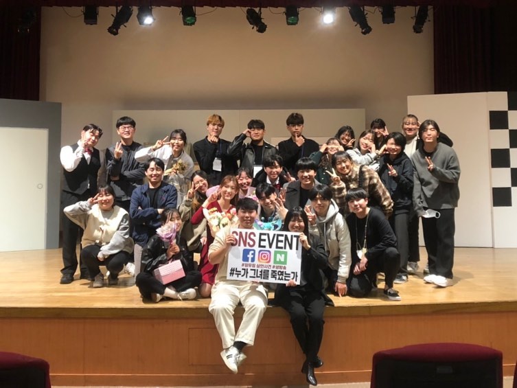 극예술연구회 영그리 제 87회 워크숍 “누가 그녀를 죽였는가” end.
연출을 맡은 김진입니다. 2개월동안 말도 많고 탈도 많았지만 즐거웠습니다. 새로운 도전의 끝은 시원섭섭하지만 후련함이 좀 더 크네요.ㅎㅎ 말이 2개월이지 사실은 3년을 준비했습니다. 그 비하인드는 영그리 친구들과만 풀게요.
그만큼 애정이 깊은 작품입니다만, 좋은 배우들 스태프들 데리고 미숙한 연출로 이끌어가서 미안하네요. 그래도 많은 분들이 “이정도 퀄리티의 워크숍 공연은 처음 본다.” “캐스팅이 너무 잘됐다.” “연극을 처음 보는데도 너무 즐겁게 보았다.” “원작 영화를 봐서 결말을 아는데도 재밌었다.” 등등 좋은 후기를 남겨주셔서 자신감도 많이 얻었습니다.
연극에 참여해준 친구들, 관람해주신 관객 여러분, 이 연극을 올릴 수 있는 기반이 되어준 많은 선배분들, 모든 분들께 감사드립니다. 의미 있는 경험이 된 한 해 였습니다. 다시 한 번 감사합니다!

#춘천문화생활아카이브