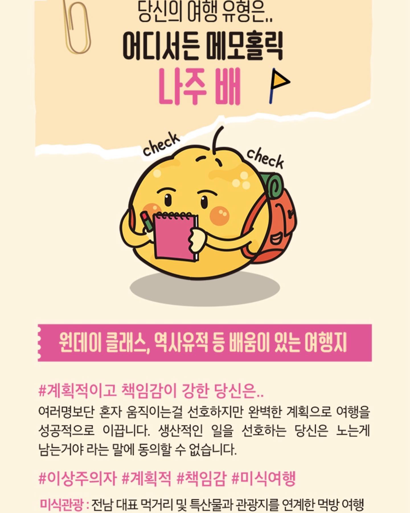 전라남도 방문의 해💞
_
#국내여행추천 #전라남도여행 #전라남도관광재단 #전남 #전라남도방문의해