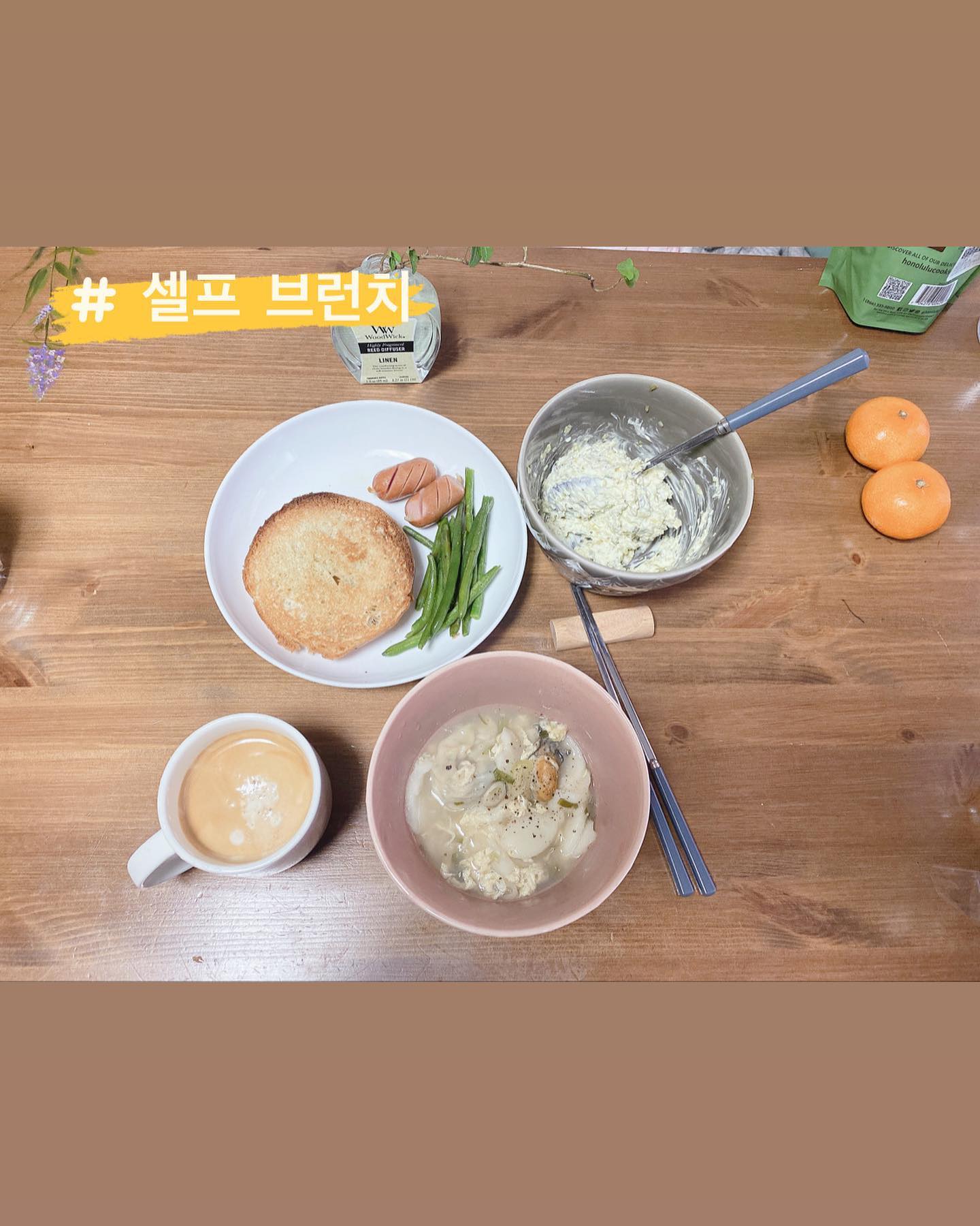 # 금욜 연차의 여유
# 셀프 브런치
# 냉장고 털이 
# 떡만두국 # 베이글 #피클갈아넣은 크림치즈 #햄 #야채

# 이제 눕고 싶다 😂😂👋