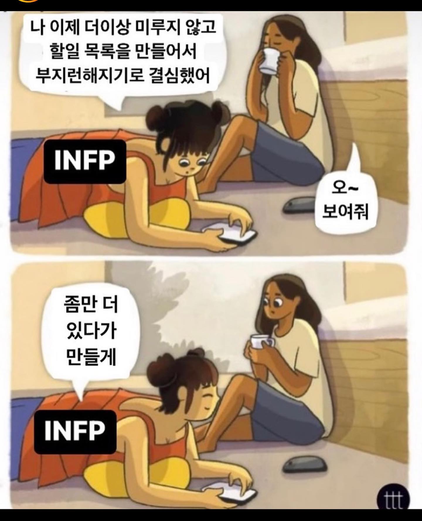 나 잖아 ㅋㅋㅋㅋㅋ
