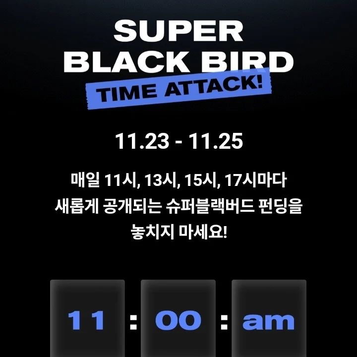 #협찬#와디즈#펀딩탐험대#내돈내산펀딩

현재 와디즈에서 블랙버드 이벤트중인데요! 
블랙버드 제품을 더 큰 할인 혜택을 받아
펀딩에 참여 가능하고, 오늘이 마지막날이에용!!!

------------------------------------------------------------------------

✅️ 11, 13, 15, 17시 슈퍼블랙버드 오픈!

✅️ 와배송 최대 78% 할인 스토어 블랙버드 

✅️​ 3일간 매일 랜덤 쿠폰 지급(최대15만원)

✅️ 서포터클럽 가입 회원 페이백
(펀딩 포인트 10% 최대 50만원)

--------------‐‐----------------‐---------------‐-----------------------

저는 5,000원 쿠폰을 받아 아쉽긴 하지만!!ㅋ
워낙 와디즈를 많이 이용하다보니 이게 어디에용ㅎㅎ☺️

​저는 블랙버드펀딩에 참여해 보존기간 3배 
반찬통 푸레시 반찬통을 구매했어요~ ^-^

​보통에 용기에 비해 3배이상 식품을 신선하게 
보관할 수 있어 필요했던 제품이라 구매 했어용^^​

음식물이 자주상해서 스트레스였는데
음식물이 상하는 근본적인 원인을 제거하고, 
향균 작용까지 되는 반찬통♡
​나중 실사용후기 올릴게용^^

오늘이 블랙버드행사 마지막날인이니
필요한 제품이 없으신지 살펴보세요^^​

.
.
.
.
.
.
#와디즈이벤트#펀딩탐험대3기#보존기간3배푸레시반찬통
#디어스엠#리빙템#살림템#푸레시#좋아요