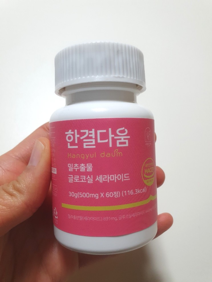 나만의 건강, 한결다움 밀추출물 글루코실 세라마이드로 피부관리하기