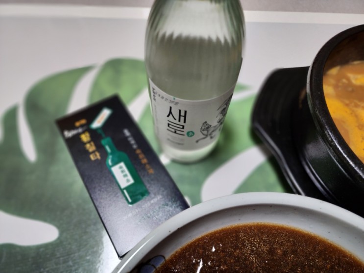 황칠타로 숙취해소 해봅시다