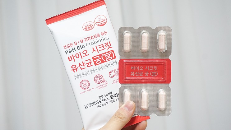 질유산균 바이오 시크릿 유산균 궁 질건강 꾸준히 관리해봐요