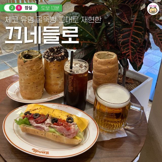 혜먹열차 먹스타그램 muk station on Instagram: "#협찬 이번역은 체코 굴뚝빵 맛집 역입니다 내리실 문은 👇 #끄네들로 #잠실역 @친구야 이번 빼빼로데이 선물은 끄네들로로 부탁해💝 💓 추천메