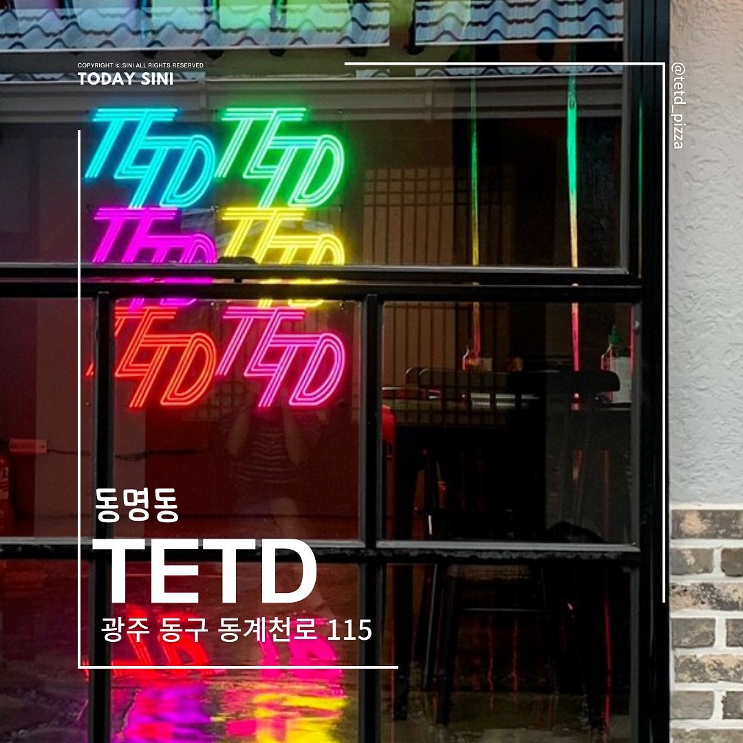🍕
한옥+힙한 갬성을 더한
동명동 피자집 #TETD
tetd_pizza 

📍광주 동구 동계천로 115
⏰화~토 16:00-23:00
일요일 22:00
라스트오더 21:00
매주 월요일 휴무
🚘 주차장 X

✔️주문즉시 만들어서 쫀득하고 고소한 도우와 아낌없이 듬뿍올려주는 토핑덕에 한입하자마자 황홀한 피자집🍕
✔️개인적으로 완전조아하는곳!
✔️피맥집은 티이티디🍕

#투데이시니 #투데이시니동명동