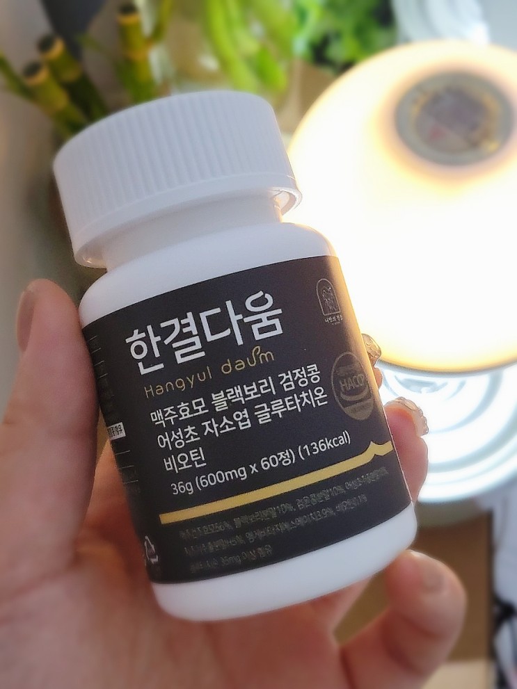 맥주효모비오틴 한결다움 영양제