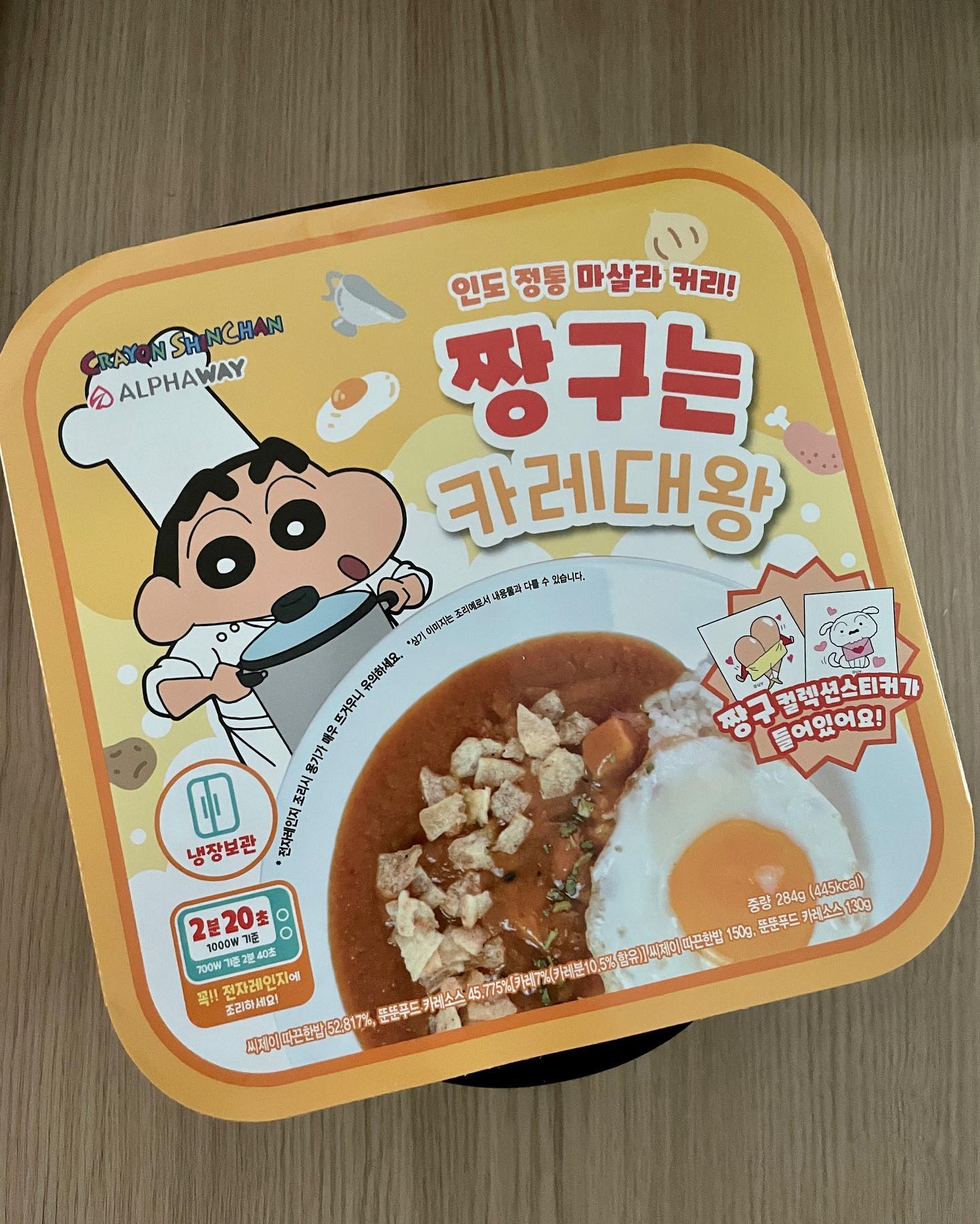 편의점 신상 즉석식품
'짱구는 카레대왕' 😄😄
가격은 4900원
편의점 도시락과 비슷한 가격이다.
조금 더 귀찮은대신 귀여움이 두배^^;
⠀⠀⠀⠀⠀⠀⠀⠀⠀⠀⠀⠀⠀⠀⠀⠀ 
기본적인 카레맛을 생각하면 안된다.
조금 더 향신료 맛이 강한 카레!
후레이크를 덜 넣으면 덜 하다.
단 맛이 강하고 인도커리에 가깝다!
⠀⠀⠀⠀⠀⠀⠀⠀⠀⠀⠀⠀⠀⠀⠀⠀ 
#짱구카레 #짱구는카레대왕 #편의점 #CU #gs25 
#편의점신상 #먹방 #맛집 #혼밥 #카레 #짱구 #즉석식품