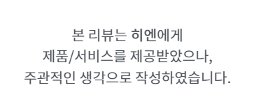 크루즈 승무원 수분보충제 히엔