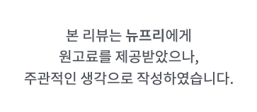 [뉴프리] 유기농 비오틴