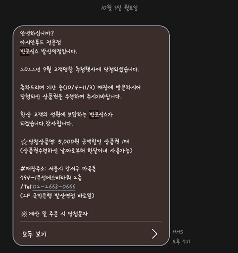 발산 쌀국수 맛집 [반포식스]