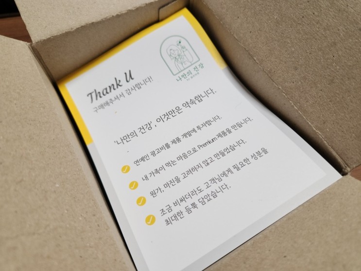 나만의 블랙마카 아르기닌 남자 갱년기 증상 피로회복제 추천 이라구요
