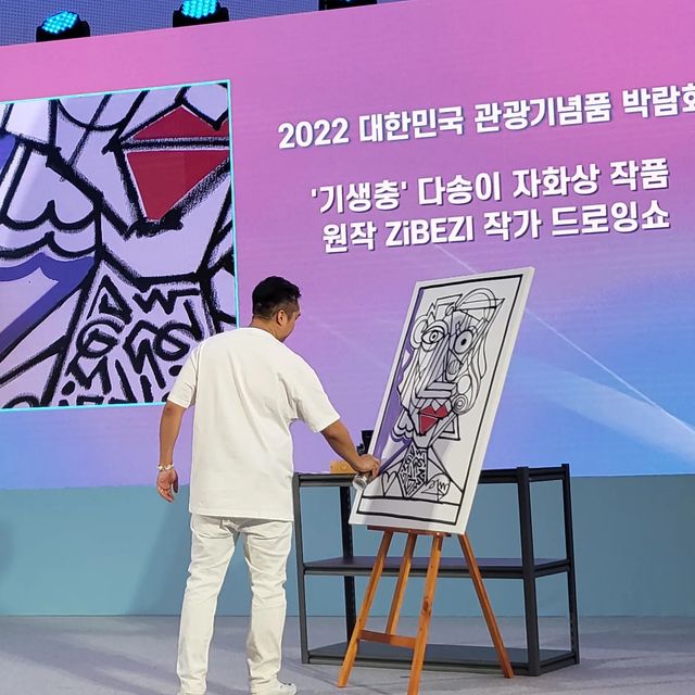♥백보경♥ on Instagram: "#광고 @kor.souvenir 
여러분~~~ 
2022 대한민국 관광기념품 박람회가 DDP에서 진행된다고 해서 
놀러갔다 왔어용 !! 

들어가자마자 귀여운 ‘오딩이’이라는 캐릭터가 보이더라구요. 완전 크더라구요ㅎ
저도 처음 들었는데 관광 오디오앱인 오디 앱의 마스코트 ‘오딩이’으로
무료 앱인 오디를 깔면 인형을 주는 이벤트를 진행해서 바로~ 저도 해쬬!!

그리고 저는 사전등록해서 토크콘서트를 참석하여 
줄리안, 타쿠야, 알베르토도 볼 수 있었는데
대박 신기하더라구용 ㅎㅎ 
다들 외국인이다보니 기념품에 대한 경험이 많더라구요 ~

공모전에서 수상한 작품들부터 현장에서 참여 가능한 이벤트까지!! 
진짜 제대로 즐기고 온 듯해요 ㅎㅎ 

타임어택 미션, 인생네컷 촬영, 
박람회X롯데월드X김선작가 <롯데월드 행차도> 캐릭터 찾기가 운영되고 있더라구요! ^^ 

전시장 구석구석 푸짐한 경품을 받을 수 있었고 
2022 대한민국 관광기념품 박람회을 통해 
기념품에 대해 새롭게 알 수 있었던 유익한 시간이였답니당 ㅎㅎ 
다음에도 한다면 또 가고 싶어용 ㅎㅎㅎ .
.
#대한민국 #서울 #DDP #대한민국관광기념품박람회 #KTSF2022 #12월 #박람회 #전시 #한국관광공사 #KTO #12월행사 #서울박람회 #DDP전시 #한국관광협회중앙회 #관광기념품 #기념품"