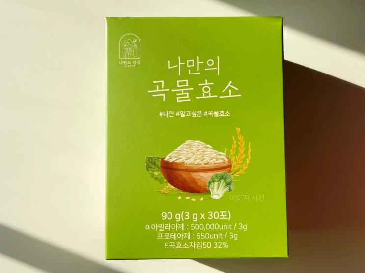 곡물발효효소 나만의 곡물효소로  화장실 고고