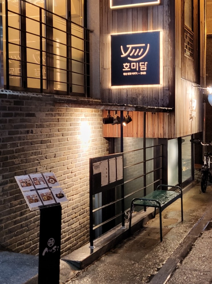 성수술집 뚝섬역술집 한식 요리 주점 호미담