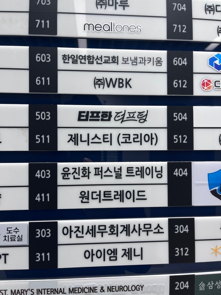 마곡체형교정 PT 윤진화퍼스널트레이닝 다녀온 후기