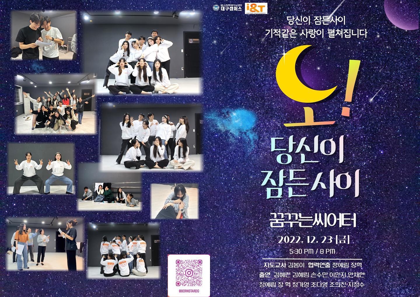 12월 23일 금요일 장소:꿈꾸는씨어터 D-3
오후 5시 30분 / 8시에 진행합니다
보러와주실분 DM 주세요 ☺️
와주기로 했던 지인분들은
5분 전이나 정시에 도착해주셔야해요
정시에 문을 잠글거기 때문에
늦으면 열어줄 사람이 없어서
입장 불가합니다 시간 지켜주세요🥹