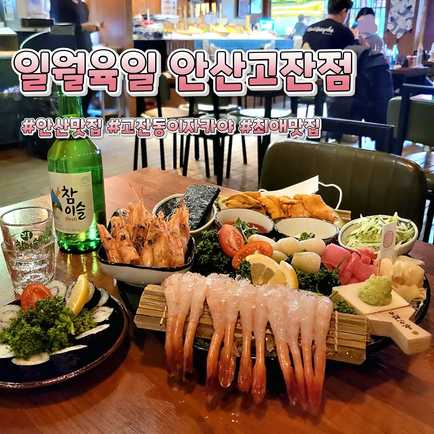 ⠀⠀⠀⠀⠀⠀⠀⠀⠀⠀⠀⠀⠀⠀⠀⠀⠀⠀⠀⠀⠀⠀⠀⠀⠀⠀⠀⠀⠀⠀⠀⠀⠀⠀⠀⠀⠀⠀⠀⠀🎈상호명 : 일월육일 안산고잔점
⛳위  치 : 경기 안산시 단원구 광덕3로 175-11 1층 103, 104호
☝🏻한줄평 : 세상에 미쳤음 담에 또 가야지