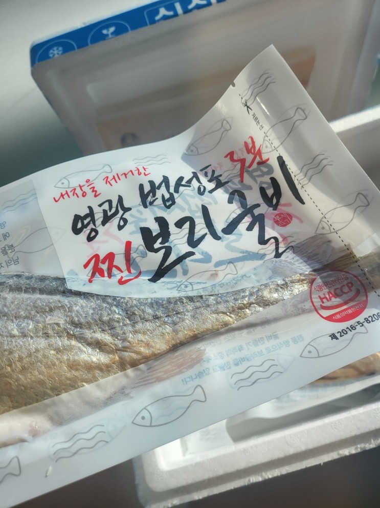 영광굴비 보리굴비 보리굴비선물세트로 효녀노릇하기