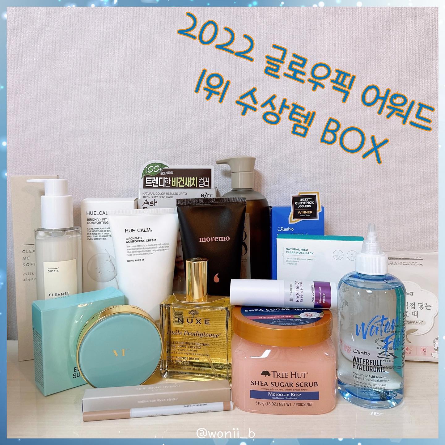 #제품제공 👉옆으로 넘겨주세요👉
✔️#글로우픽 #글로우픽어워드박스 #1위수상템
glowpick
-
와우 여러분
#2022글로우픽어워드 가 돌아왔습니다!
역시 믿고 보는 #뷰티어플 답게 꿀템들이 선정되었는데요,
1위가 대박템인건 물론 WINNER, ROOKIE 제품들 또한 절대 지나칠수 없는 아이들이라 차근차근 보여드릴께요!

- #모레모 헤어트리트먼트는 진짜 너무 유명한 제품 아닌가요오!
소량으로도 큰 효과를 볼수 있어서 👍
- #모어댄에잇 송이스템셀 안티헤어로스 샴푸는 탈모방지 샴푸라 그런지 사용한 후 두피가 개운해지는 느낌이에요.
- #리더스코스메틱 에센스스틱 은 양조절도 쉽더라구요!
보통 주름개선 제품에 비해 마무리감도 좋아서 마음에 들었어요!
- #주미소 히알루론산 토너는 양도 넉넉하고 수분 가득해서 닦토나 팩 대용으로 사용하기 좋았어요!
- #브이티코스메틱 에센스 선팩트는 선크림 바르기 귀찮아하는 저같으신 분들께 넘나 추천드려요!
쿠션으로 간편하게 챱챱 바르면 되고 마무리감도 끈적이지 않아 사용하기 좋았어요
- #눅스 멀티 오일도 진짜 너무 유명하죠? 안그래도 요즘 급격히 추워져서 피부가 갈라지는게 보이더라고요ㅜ 소량으로 아침 저녁 발라주니 끈적임 없이 속부터 보습이 되는게 느껴졌어요
- #롬앤 한올 쉐이드 라이너는 진짜 이름처럼 얇게 그려지는 아이라이너라 네추럴하게 그리기 편했어요!
- #시오리스 밀크 클렌저는 워터리한 타입이라 자극없이 지워져서 좋았어요!
- #이지엔 은 저희 엄마한테 사용해봤는데 자연스러운 브라운 컬러라 부담없고 새치 염색까지 되어서 너무 좋아하셨어요! 두피 자극도 덜해서 추천드려요
- #휴캄 자작나무 컴포팅 크림은 얼굴 진정과 보습 모두에 좋더라구요! 너무 가볍지도 무겁지도 않은 텍스처라 갑갑하지 않고 좋았어요
- #일소 코팩은 자극없이 피지를 불려주고 제거해줘서 모공 넓어짐은 걱정이 없을것 같아요
- #좋은느낌 생리대는 개인적으로 순면을 선호해서 항상 쓰고 있는 제품인데요, 확실히 가려움이나 불편함이 없었어요!
- #트리헛 시어 슈가 스크럽은 향도 은은하게 좋고 샤워하면서 롤링만 하면 피부가 부드러워지는게 느껴져서 자주 사용하게 될것 같아요!

#GLOWPICK 앱에서 올해 수상한 요 꿀 제품들을 받아볼수 있는 이벤트가 이번달까지 진행 된다고 하니 꼭 참여해보세요!
-
✨#2022글로우픽서포터즈 로서 베네핏을 제공받아 솔직하게 작성된 리뷰입니다