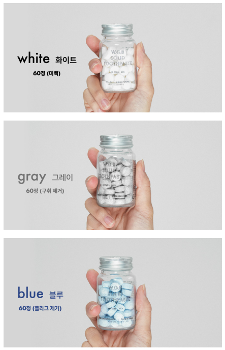 고체치약 써보셨어요? 너무 좋아서 소개해드릴께요 더블유지비 WGB가성비 고체치약
