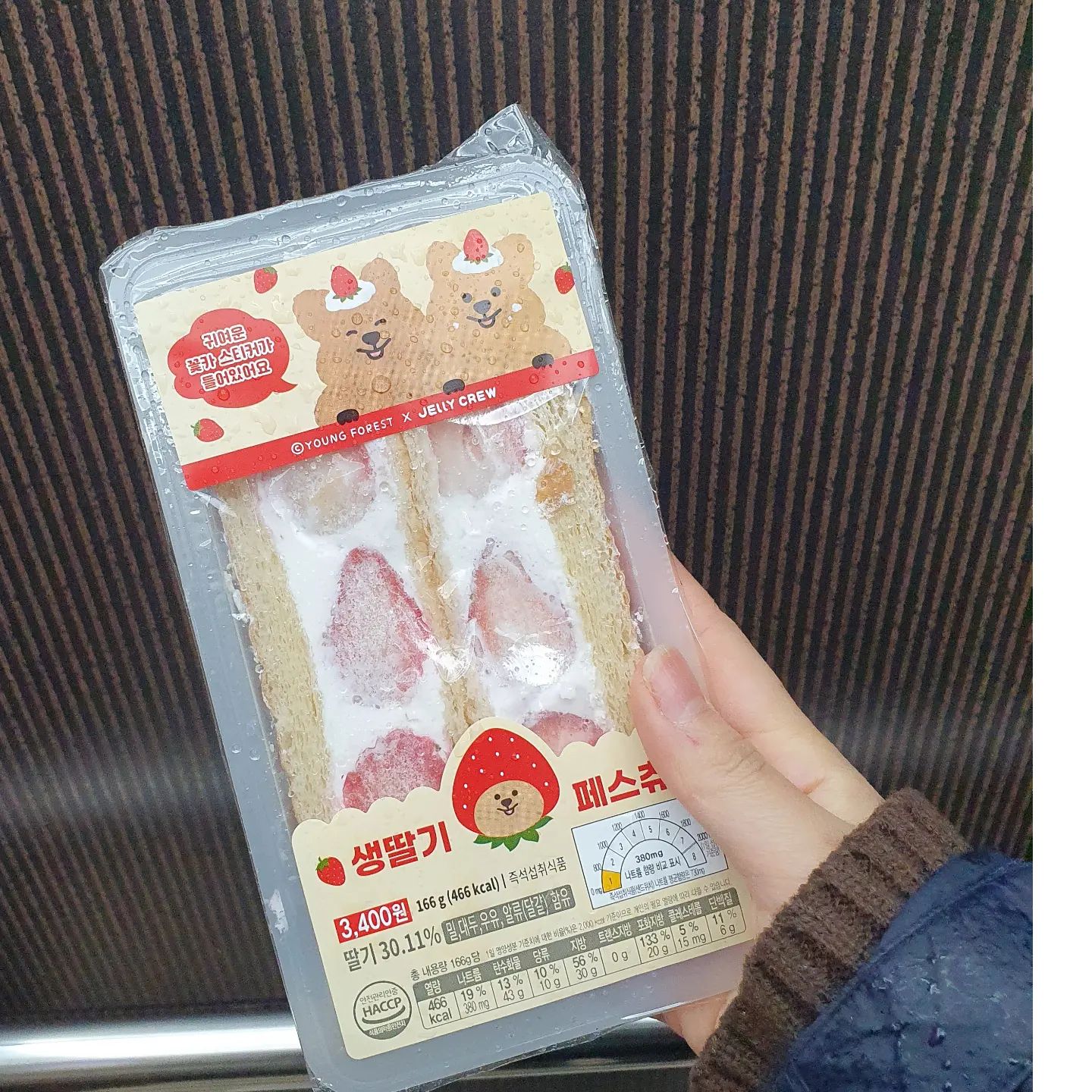 #생딸기페스츄리 #빵 #크리스마스 #편의점 #샌드위치 #귀한빵 #빨리안사면없음 #생크림딸기 #딸기 4개 듦 #생크림잔뜩 #패스츄리 일반 식빵보다 살짝 더 #쫀득 하지만 별차이 안 남 #바삭 ? #고소 ? #쫀득 그 사이 어딘가