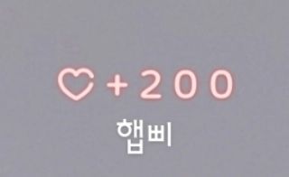 고마워 사랑해