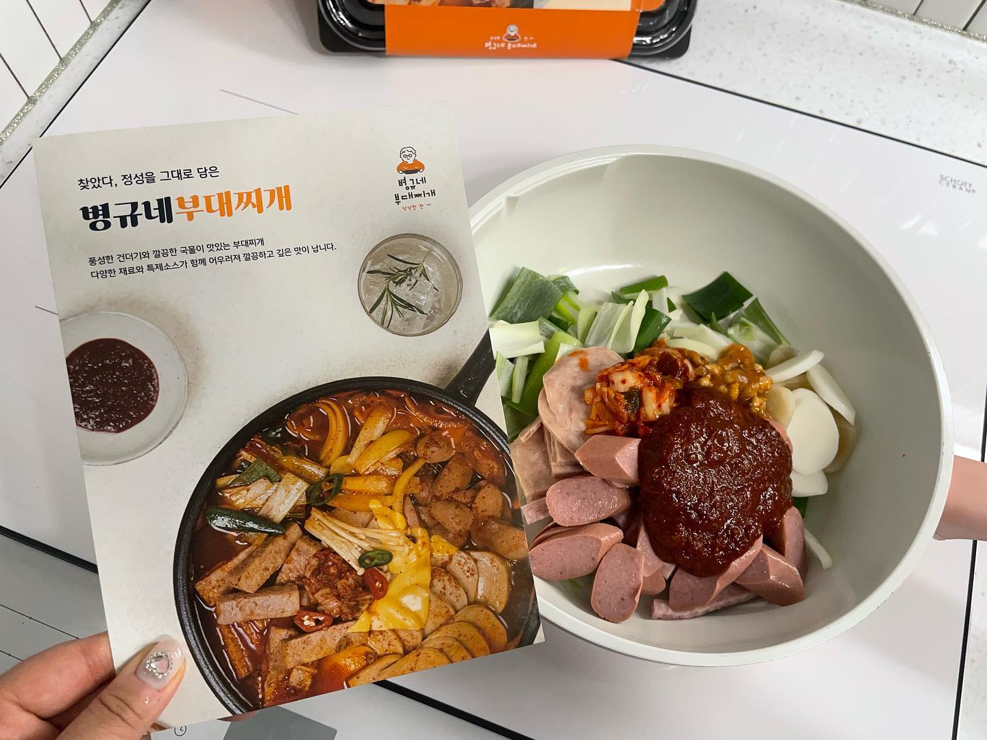 🙄 on Instagram: "#협찬

병규네부대찌개🌿

추운겨울이면 한번씩 생각나는 부대찌개

밀키트로 되어 있어 엄청 간편하게 먹을수 있어요.

재료들도 신선하고 조리도 편한 병구네부대찌개

특제소스로 감칠맛과 풍미까지 더한 한끼로 완벽

맵지 않아서 아이들도 같이 먹을수 있어요.

안에 소세지와 햄도 많이 있어서 먹는 재미가 쏠쏠

라면사리까지 넣어 먹으면 한끼로 충분하네요.

캠핑가서도 팬션에서도 친구들과 모임에서도

간편하게 들고 가서 먹으면 되서 너무 좋아요.

깔끔하고 시원한 국물 맛을 원하신다면 병규네 부대찌개로 밥 한그릇 뚝딱 해보셔요

@byungkyune

⬇️
https://smartstore.naver.com/byungkyune

#병규네부대찌개#오류동맛집#수제밀키트#캠핑용#캠핑요리#간편요리#자취요리#집들이용#혼밥#혼술#냉장밀키트#백종원부대찌개#골목식당부대찌개#서울맛집#구로맛집"