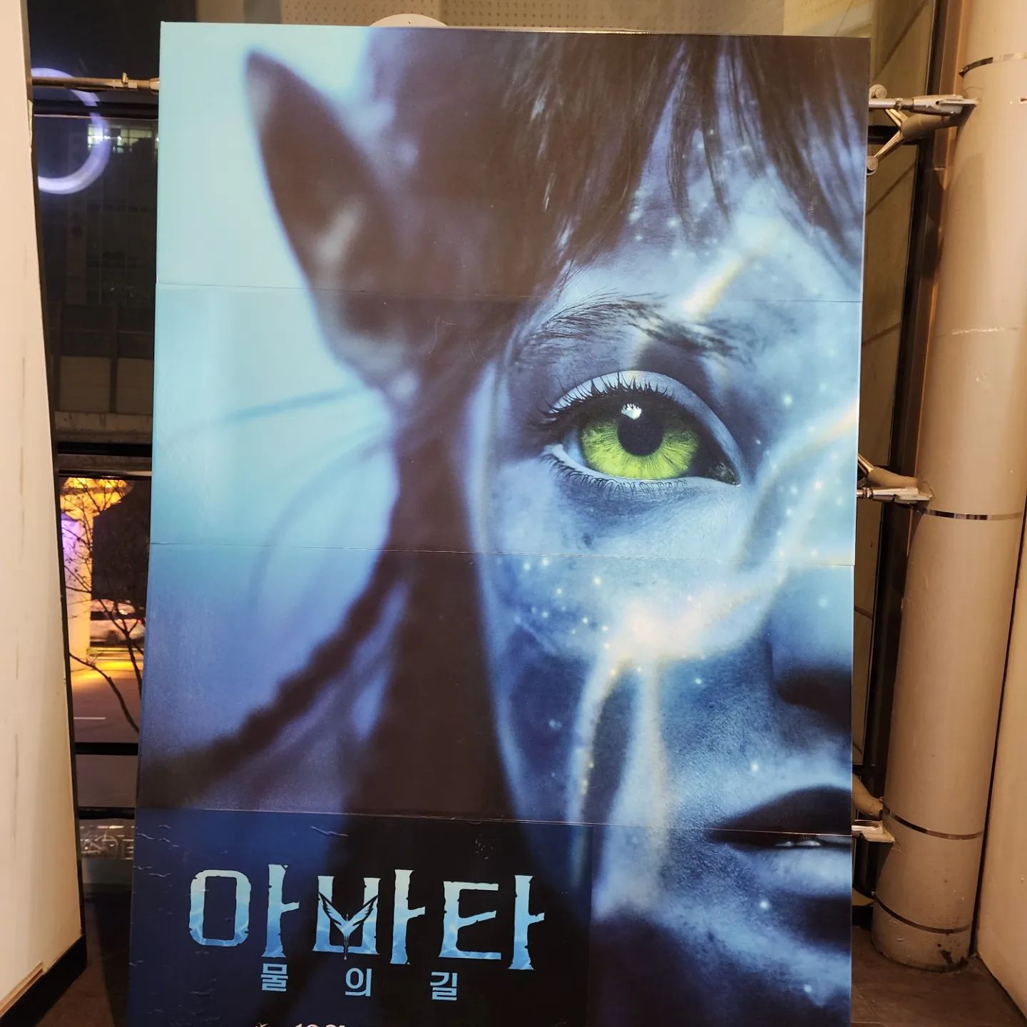 #아바타2

나의 아바타가 있다면 그에게 나는 무엇을 요구할까

그가 나라면 나는 두세계를 사는 것일까 현생에서 못다이룬 꿈을 내세에 나의 아바타가 이룬다면 그것은 나인가??

아닌가