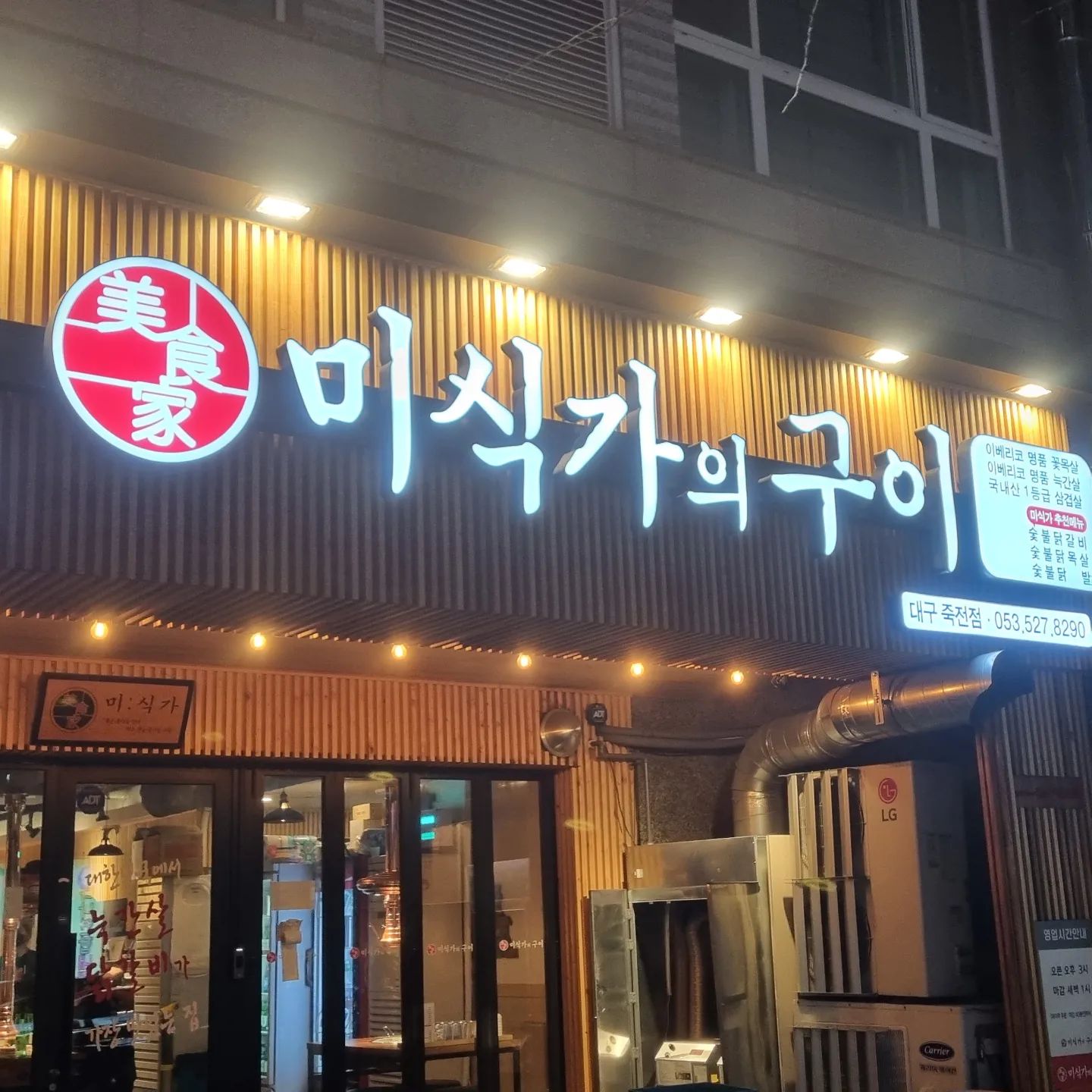 #협찬 업체로부터 제공받은 제품입니다

대구 미식가의 구이 죽전점

⏰ 영업시간 : 매일 16:00 ~ 새벽 01:00
🧭 주소 : 대구 달서구 달구벌대로 1530
📞 연락처 : 0507-1324-8294

미식가의 구이는 어딜가나 믿고 가는 맛집~!!

요즘 날씨가 많이 추운데도 손님 가득
역시 맛집이긴 한듯

🥓미식가 C세트로 이베리코 늑간살, 꽃목살, 황제살에 국내산 삼겹살, 닭갈비까지 종류별로 다 먹었어요 ㅎㅎ

직원분이 알아서 다 구워주시니 넘 편함

🍲 마지막으로 된장밥으로 마무리

추울 때 뜨끈하게 먹으니 좋네요
양도 많고 구수하니 맛있음

역시 실패가 없는 곳~!!

#미식가의구이 #미식가의구이죽전점 #대구죽전동맛집 #죽전동맛집 #죽전역맛집 #대구죽전역맛집 #죽전네거리맛집 #대구죽전네거리맛집 #대구죽전맛집