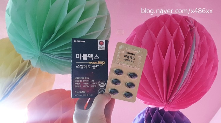 [리뷰]마블맥스 쏘팔메토 골드