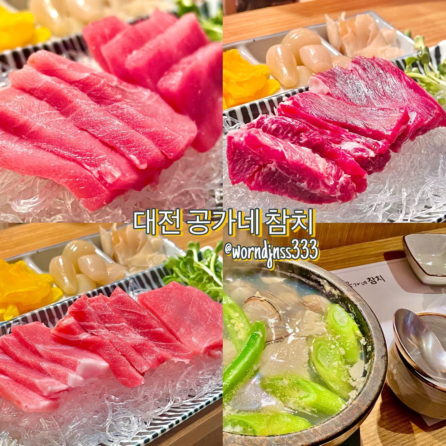 #협찬#대전공가네참치 #공가네참치

참치 맛집 찾아따 💚
근데 이제 다른 음식들도 너무 맛있는 ㅜㅜ 

사장님이 앞에서 바로 회 떠주시는 모습을 직관하며 메뉴를 기다릴 수 있는 공가네 참치에요 ,,❤️

대전 중구 계룡로 923 (문화동, 하우스토리1차) <- 주소 입니당 

작은 이자카야 같은 느낌의 참치집인데 조용하고 사장님만의 감성이 가득한 공간이에요 

한번에 와르르 나오지 않고 하나하나 정성스럽게 내 주시는데 , 양이 많아서 놀랐습니당 ㅎ ㅎ 

저희는 A세트 2개 주문했는데 사이드 메뉴도 같이 추가로 주문해 봤어요 ! 

안시켰으면 서운할 뻔 .. ㅠㅠ 너무너무 맛있었습니다 ㅎㅎ 다음엔 동생 데리고 가야하나 고민중이에요 

너-무 맛있었답니당 🐟 사장님도 너무 친절하셔서 더 좋았어요 ,,👍🏻#먹스타그램#대전맛집#먹스타#대전데이트#대전참치#대전존맛집#인스타핫플#대전뭐하지#대전할거추천