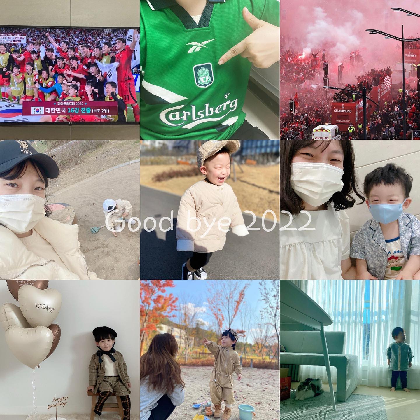 🌼

#Goodbye2022

2022년에도 육아 & 축구였구나
축구 지분이 점점 사라지는 듯 하지만 😅
23년엔 더 늘려볼테니
제발 ... 리버풀만 잘 하게 해주세요 🙏🏻

+
오늘도 우리집에 간장게장 주러 왔다간
냥 이모 stern_dorr 
라온이가 냥 이모 좋아 ! 라고 했다 🤎
23년에도 자주 만나장 😍