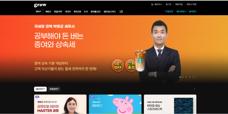 그로우에서 시작한 초급자를 위한 프로그래밍